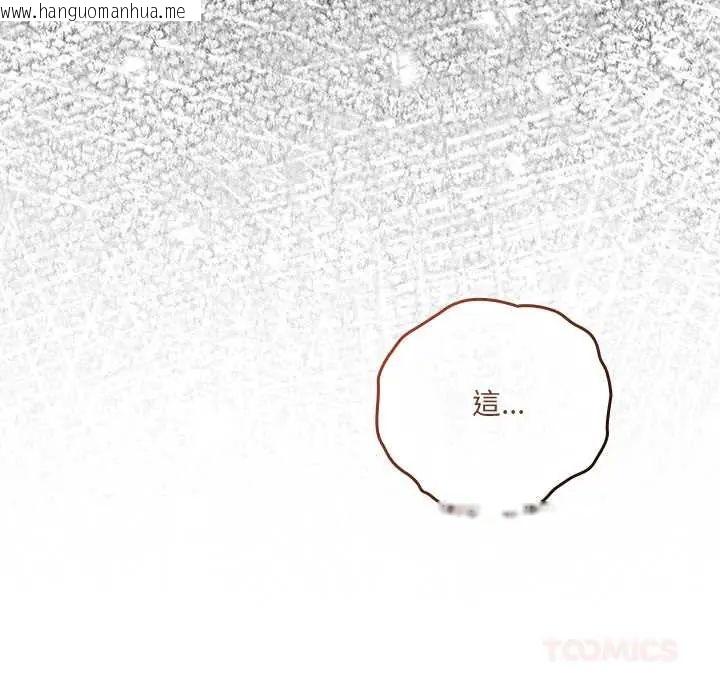 韩国漫画与众不同的兄妹/我家的掌上明珠韩漫_与众不同的兄妹/我家的掌上明珠-第58话在线免费阅读-韩国漫画-第12张图片