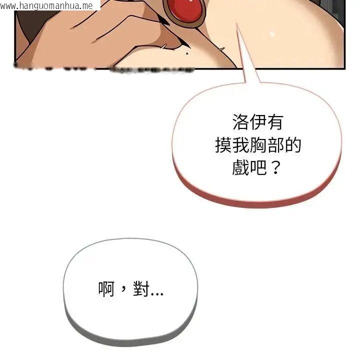 韩国漫画野兽的王国/野兽的乐章韩漫_野兽的王国/野兽的乐章-第37话在线免费阅读-韩国漫画-第68张图片
