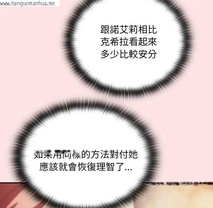 韩国漫画男人稀缺的异世界/当前女友变成异世界独裁者韩漫_男人稀缺的异世界/当前女友变成异世界独裁者-第49话在线免费阅读-韩国漫画-第41张图片