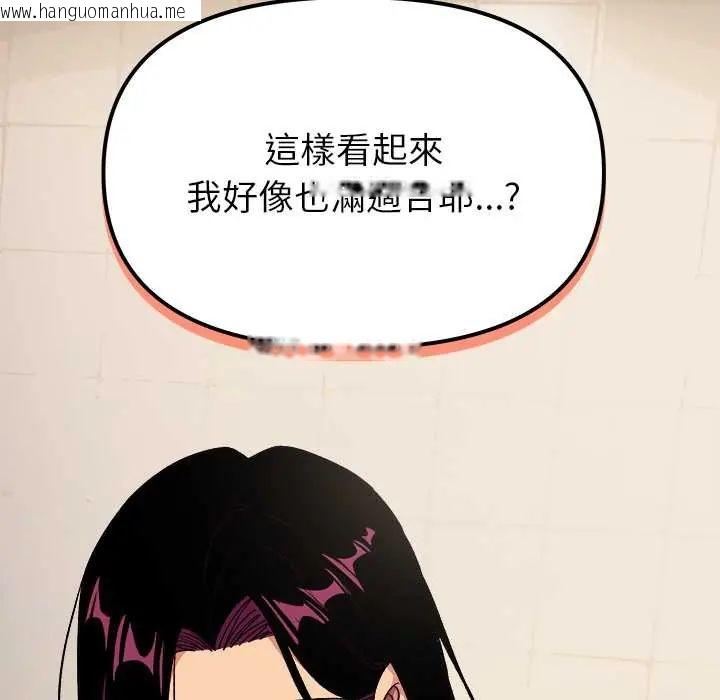 韩国漫画缺德邻居难相处韩漫_缺德邻居难相处-第95话在线免费阅读-韩国漫画-第204张图片