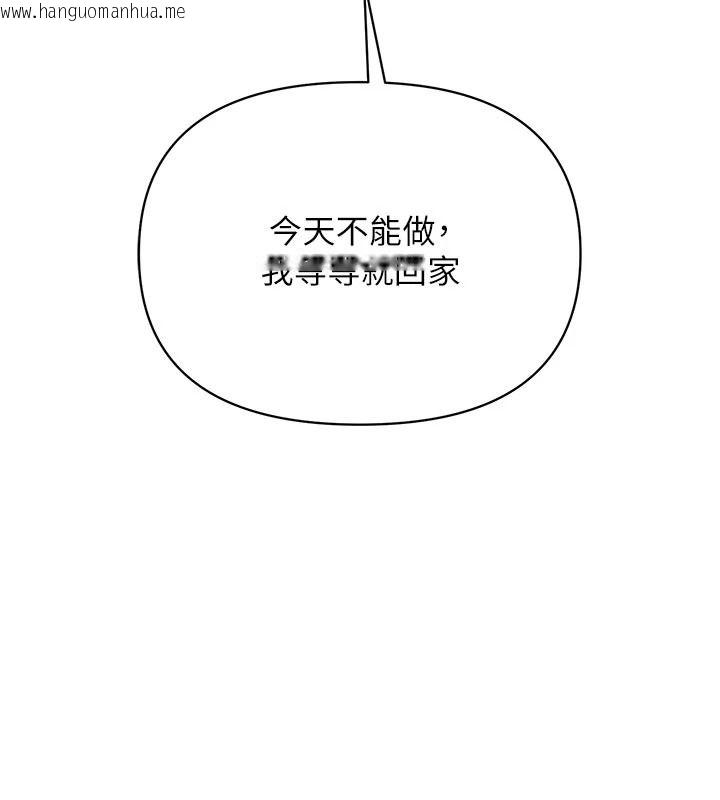 韩国漫画报告女班长:一根突起韩漫_报告女班长:一根突起-第67话-汉娜的诱惑在线免费阅读-韩国漫画-第46张图片