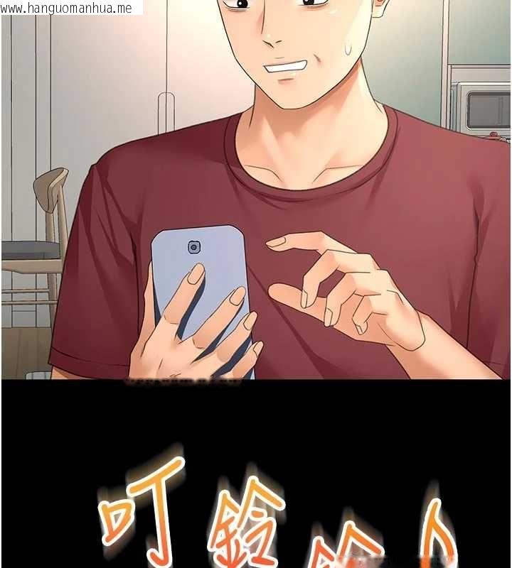 韩国漫画顶加套房的春天韩漫_顶加套房的春天-第79话-[追加任务]和老板娘一起睡在线免费阅读-韩国漫画-第32张图片