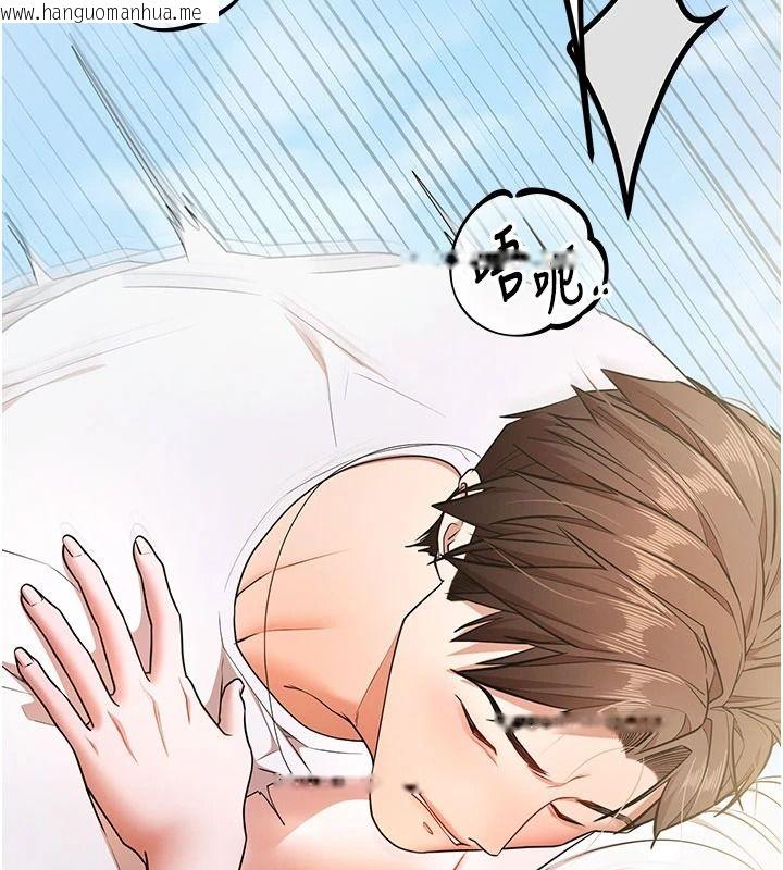 韩国漫画逆转食物链韩漫_逆转食物链-第7话-倒塌的现实高墙在线免费阅读-韩国漫画-第113张图片