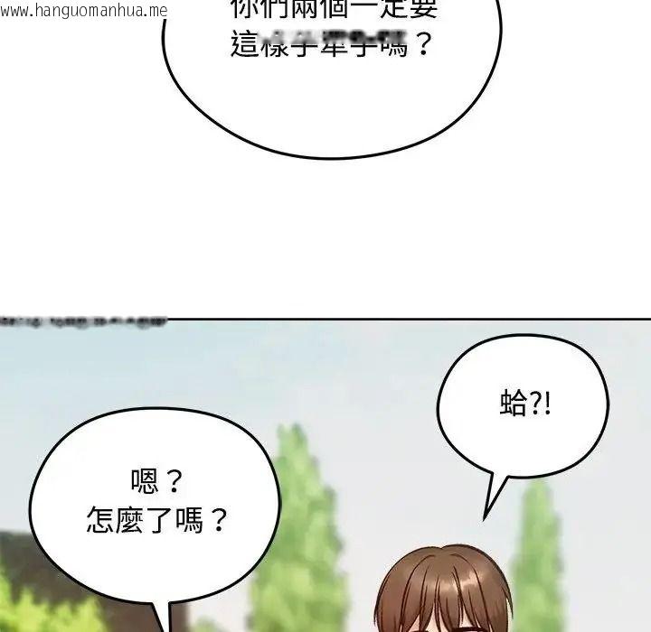 韩国漫画老婆卷款潜逃后韩漫_老婆卷款潜逃后-第73话在线免费阅读-韩国漫画-第98张图片