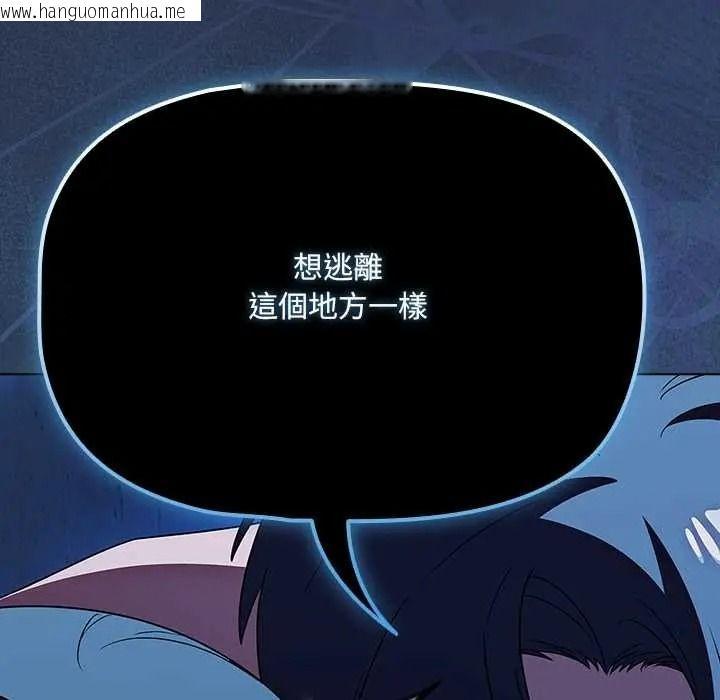 韩国漫画客制化诱惑韩漫_客制化诱惑-第8话在线免费阅读-韩国漫画-第118张图片