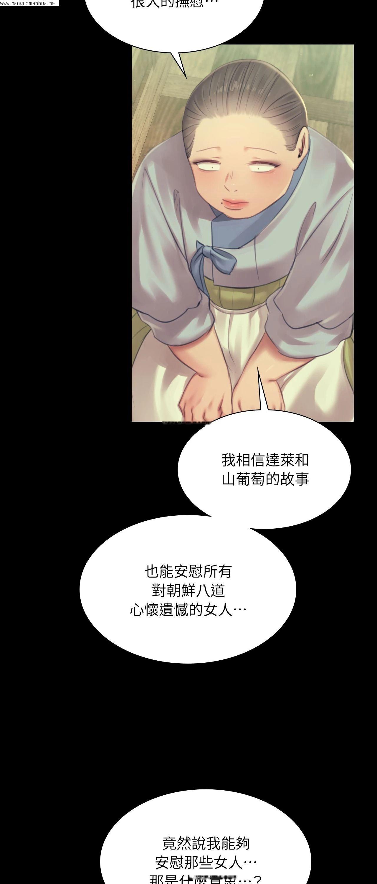 韩国漫画小姐韩漫_小姐-第139话在线免费阅读-韩国漫画-第49张图片