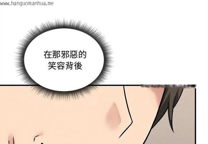 韩国漫画神秘的桌游韩漫_神秘的桌游-第16话在线免费阅读-韩国漫画-第32张图片