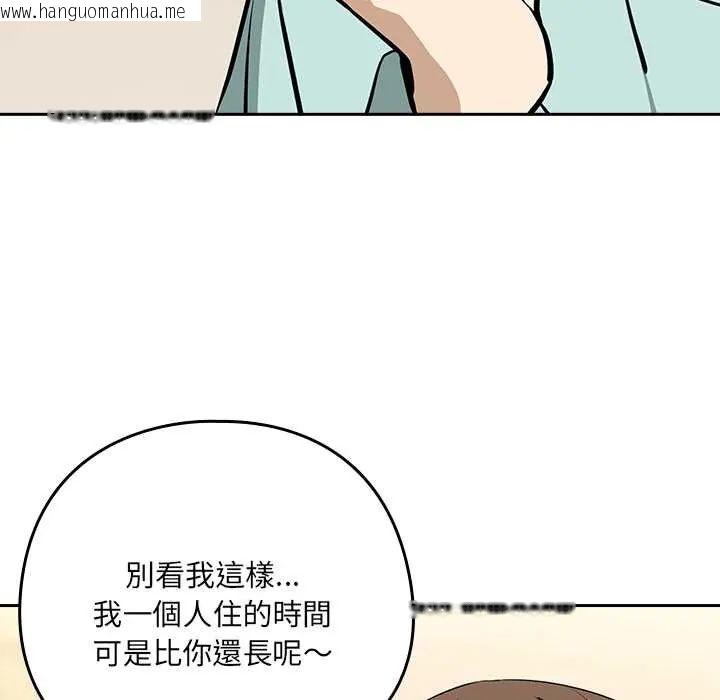 韩国漫画下班后的例行恋爱/下班后的秘密关系韩漫_下班后的例行恋爱/下班后的秘密关系-第118话在线免费阅读-韩国漫画-第47张图片