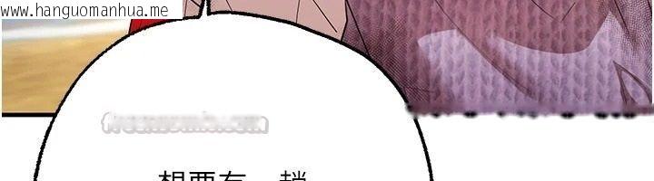 韩国漫画逆转食物链韩漫_逆转食物链-第2话-[每日任务]征服所有人在线免费阅读-韩国漫画-第75张图片