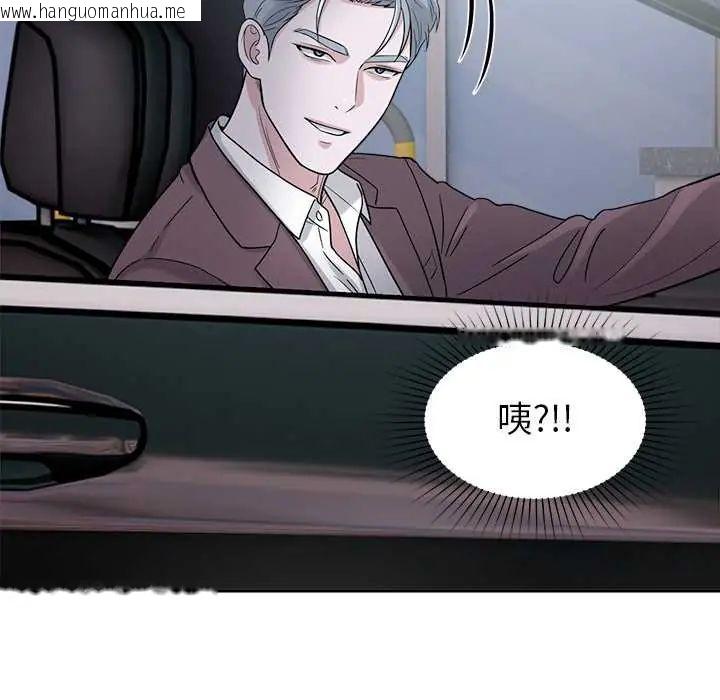 韩国漫画要成为男子汉韩漫_要成为男子汉-第23话在线免费阅读-韩国漫画-第112张图片
