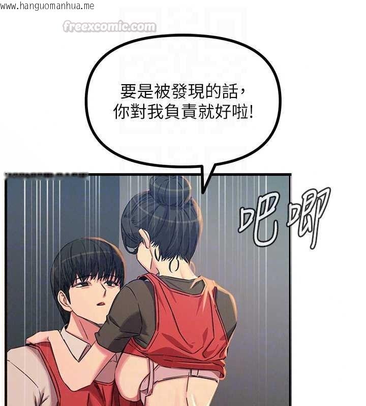 韩国漫画恶次人生韩漫_恶次人生-第69话-爽吃火车便当在线免费阅读-韩国漫画-第75张图片