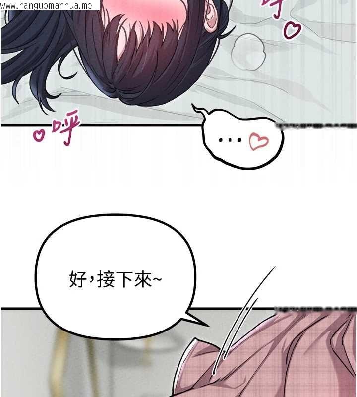 韩国漫画男人配额制韩漫_男人配额制-第59话-开始公平竞争在线免费阅读-韩国漫画-第3张图片