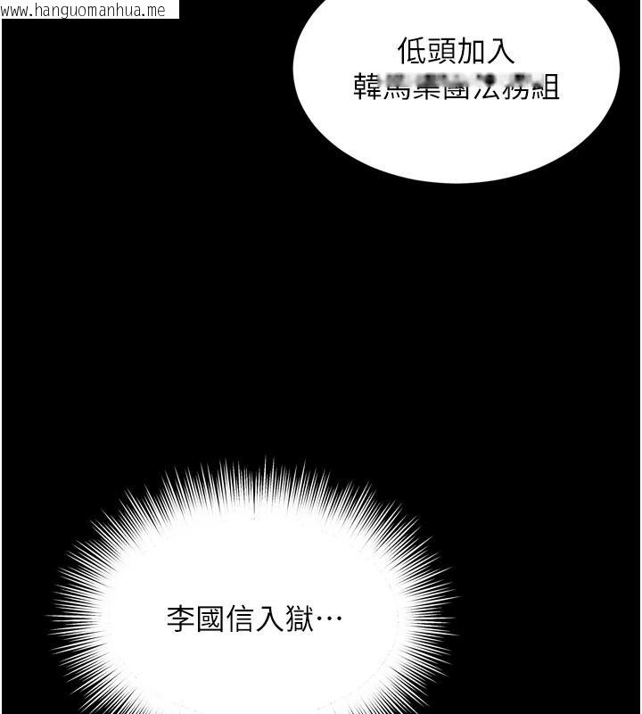 韩国漫画越线咨询韩漫_越线咨询-第36话-妳只要「动口」就行在线免费阅读-韩国漫画-第68张图片