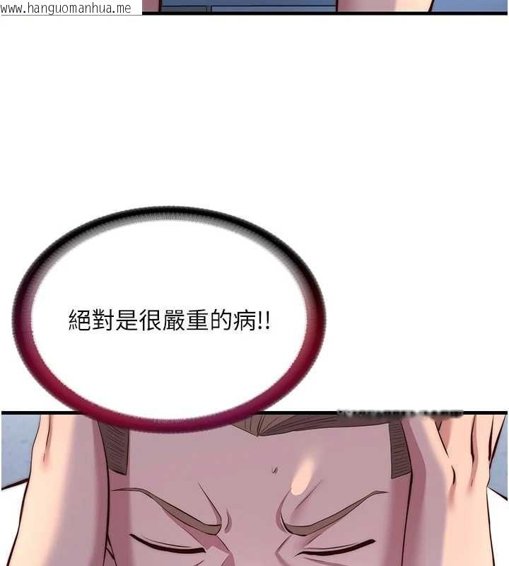 韩国漫画民宿精营中韩漫_民宿精营中-第72话-我的体内都是你的精华在线免费阅读-韩国漫画-第19张图片