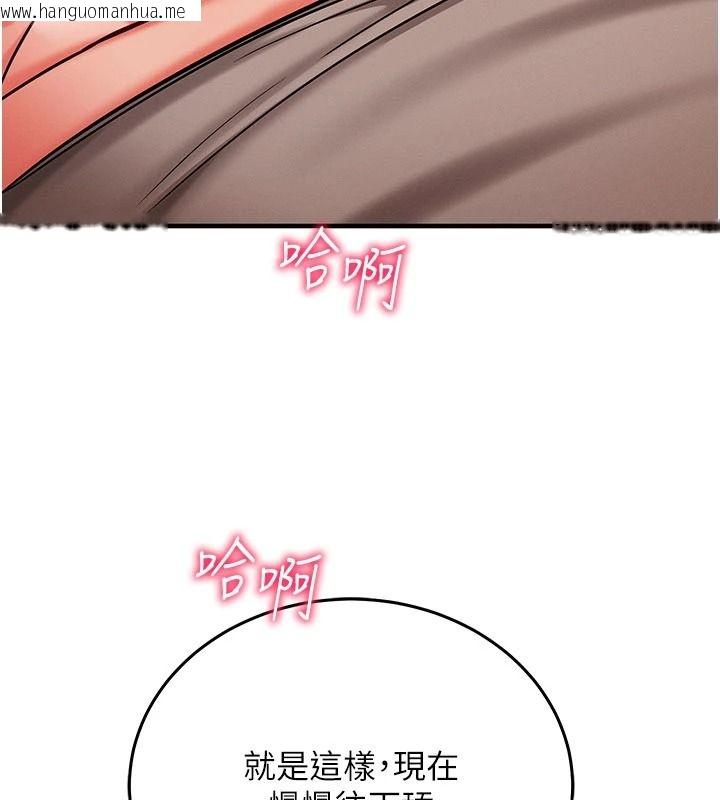 韩国漫画催眠偷心计韩漫_催眠偷心计-第31话-生涩的处女味最赞了在线免费阅读-韩国漫画-第137张图片