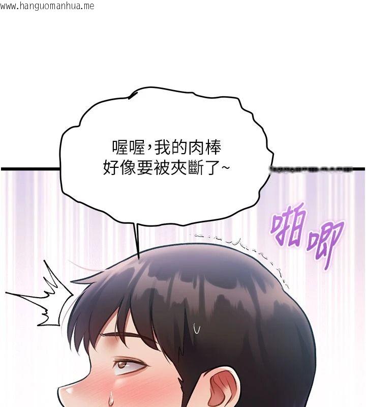 韩国漫画特色新视界韩漫_特色新视界-第54话-前所未闻的性称赞在线免费阅读-韩国漫画-第121张图片