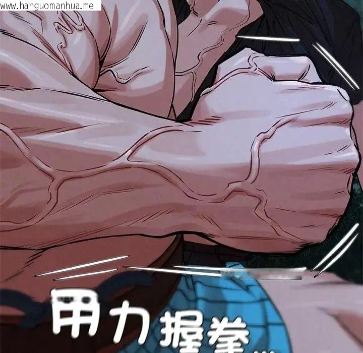 韩国漫画危险同学会韩漫_危险同学会-第131话在线免费阅读-韩国漫画-第121张图片
