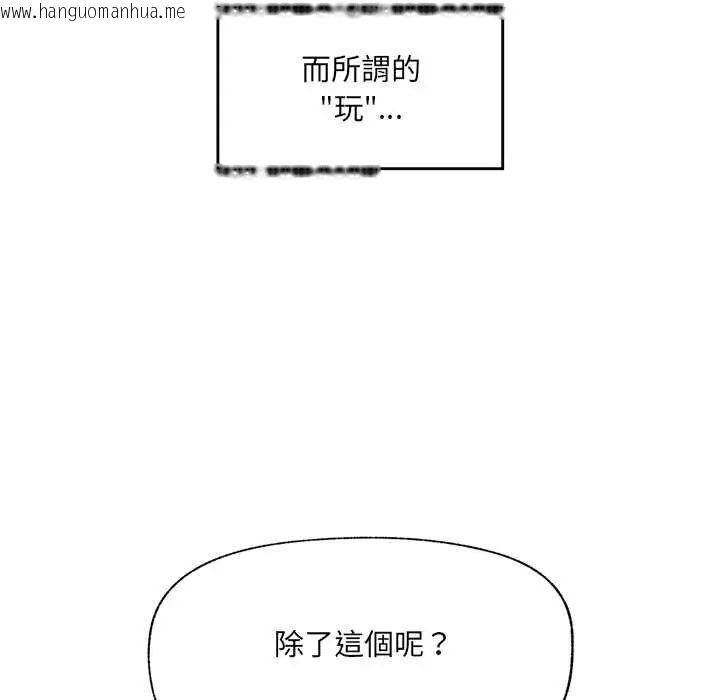 韩国漫画催眠手机韩漫_催眠手机-第82话在线免费阅读-韩国漫画-第11张图片