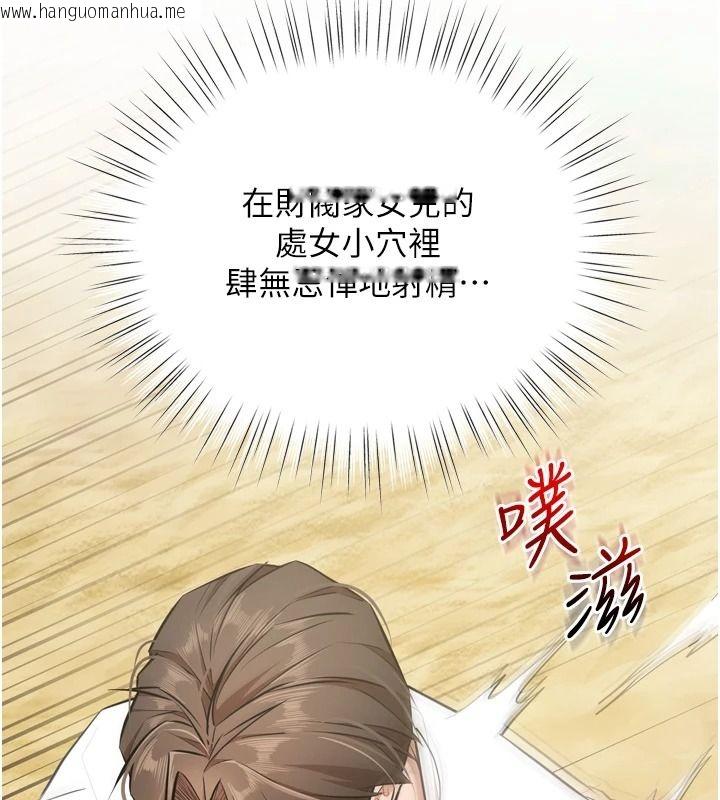 韩国漫画逆转食物链韩漫_逆转食物链-第8话-独立自主的过程在线免费阅读-韩国漫画-第28张图片