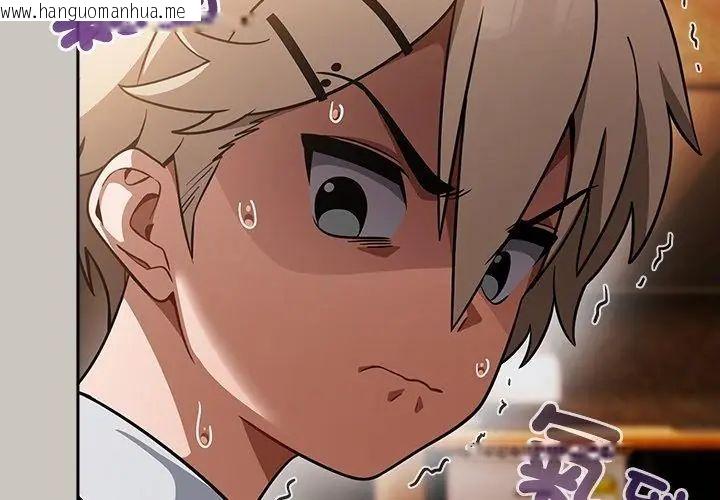 韩国漫画扑克脸姐姐的私讯韩漫_扑克脸姐姐的私讯-第1话在线免费阅读-韩国漫画-第161张图片