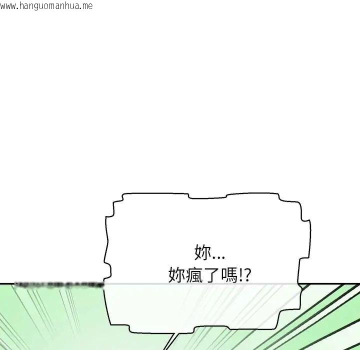 韩国漫画公主殿下要收种子啦！/公主抢孕大作战韩漫_公主殿下要收种子啦！/公主抢孕大作战-第44话在线免费阅读-韩国漫画-第63张图片