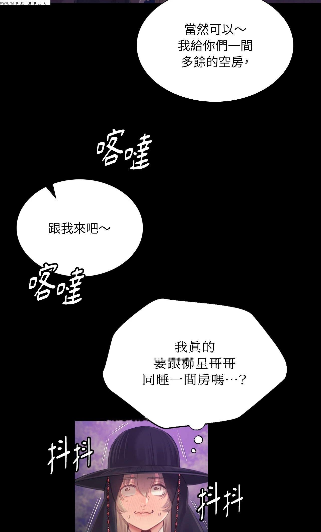 韩国漫画小姐韩漫_小姐-第117话在线免费阅读-韩国漫画-第6张图片