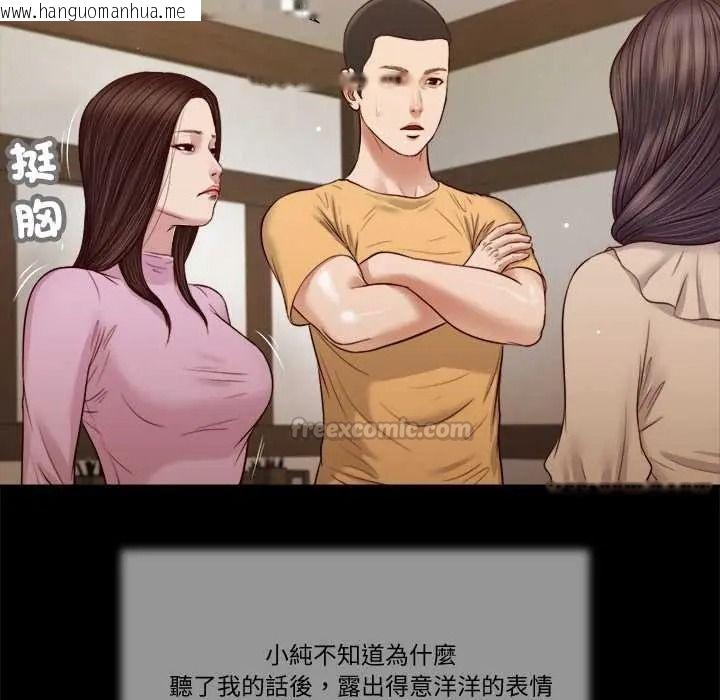 韩国漫画我的初体验韩漫_我的初体验-第26话在线免费阅读-韩国漫画-第75张图片