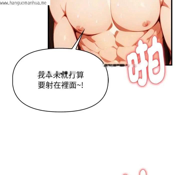 韩国漫画迟来的叛逆韩漫_迟来的叛逆-第15话在线免费阅读-韩国漫画-第85张图片