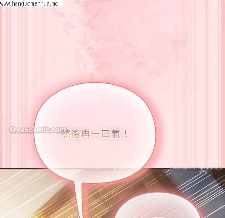 韩国漫画男人稀缺的异世界/当前女友变成异世界独裁者韩漫_男人稀缺的异世界/当前女友变成异世界独裁者-第47话在线免费阅读-韩国漫画-第135张图片