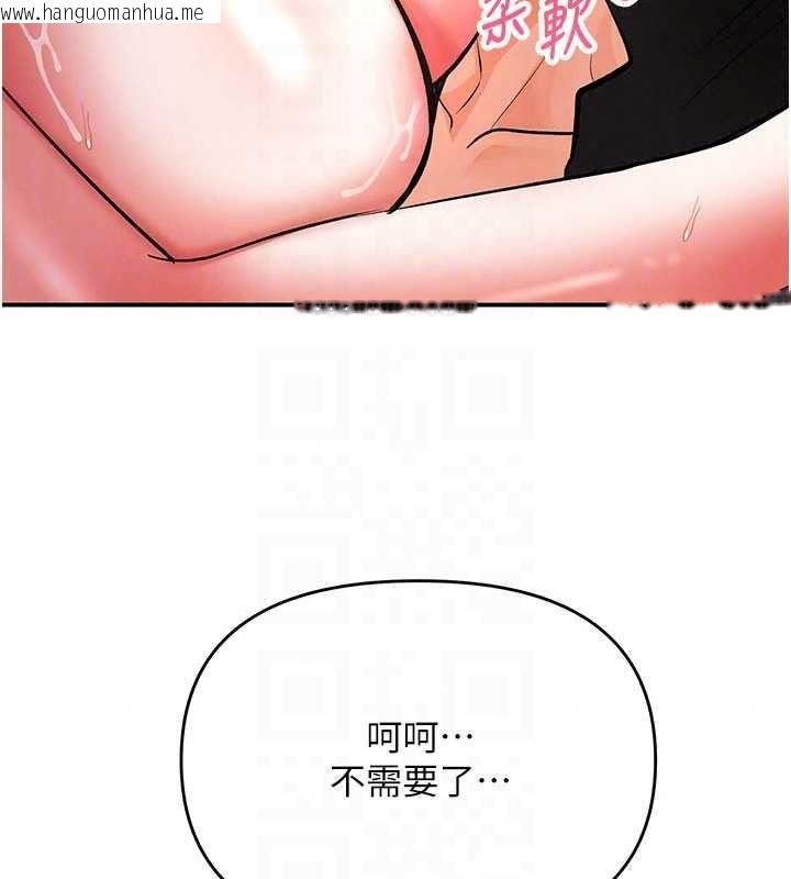 韩国漫画撩欲按摩师韩漫_撩欲按摩师-第21话-你得负责熄灭我的欲火在线免费阅读-韩国漫画-第33张图片