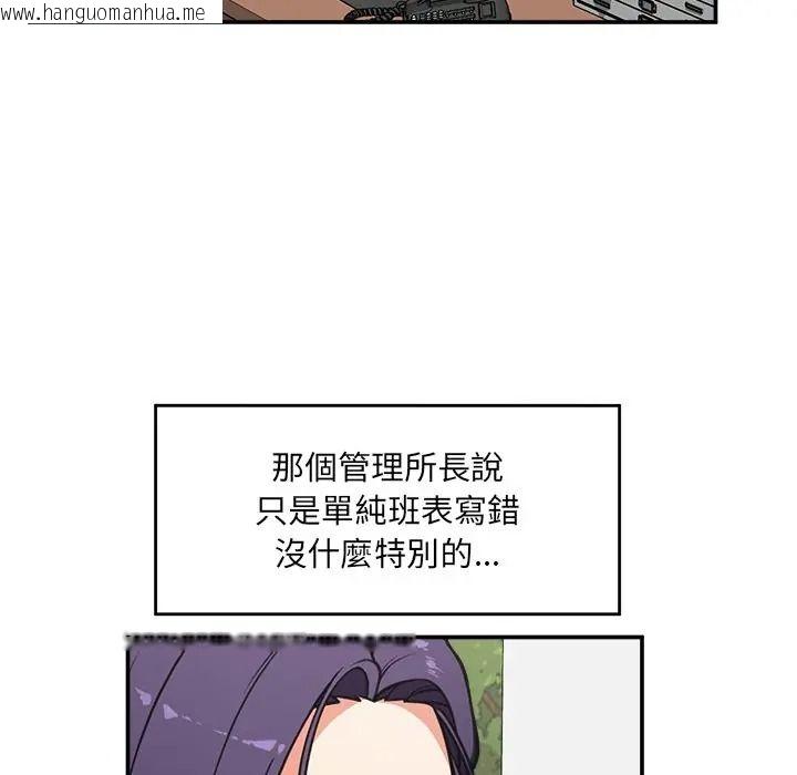 韩国漫画催眠手机韩漫_催眠手机-第83话在线免费阅读-韩国漫画-第46张图片