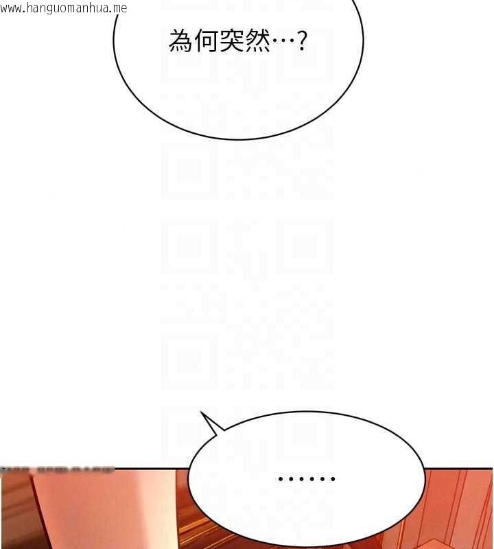韩国漫画暴君会长的娇媳们韩漫_暴君会长的娇媳们-第53话-老婆被别人上的影片在线免费阅读-韩国漫画-第25张图片