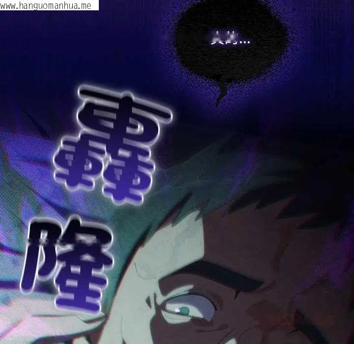 韩国漫画与众不同的兄妹/我家的掌上明珠韩漫_与众不同的兄妹/我家的掌上明珠-第59话在线免费阅读-韩国漫画-第36张图片