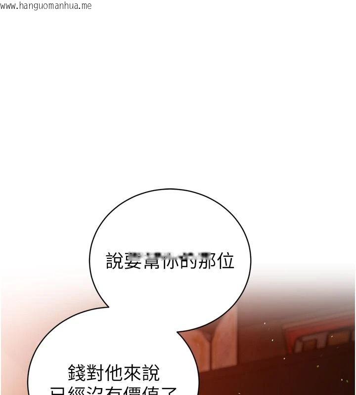 韩国漫画暴君会长的娇媳们韩漫_暴君会长的娇媳们-第52话-老婆被其他男人征服…在线免费阅读-韩国漫画-第1张图片