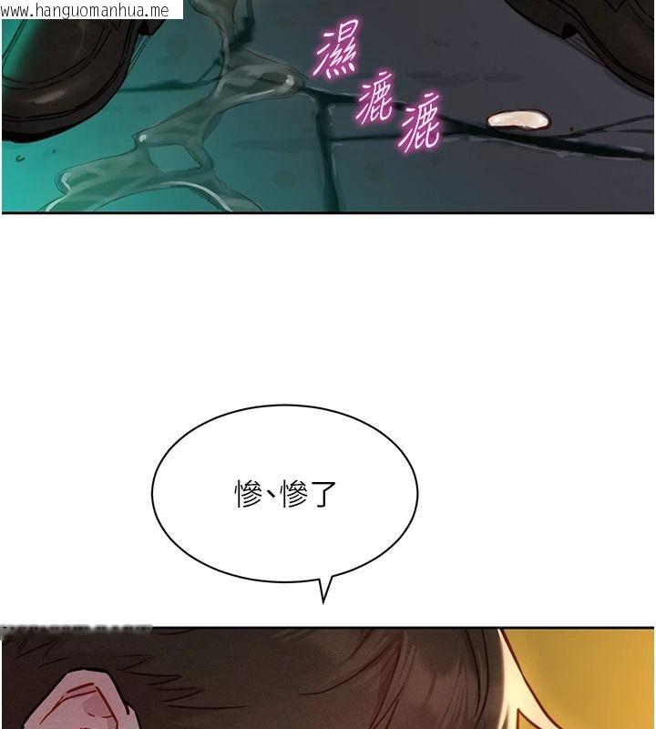 韩国漫画她们的最爱.ZIP韩漫_她们的最爱.ZIP-第18话-越看越上火的活春宫在线免费阅读-韩国漫画-第156张图片