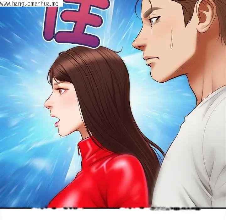 韩国漫画无限轮回的一天韩漫_无限轮回的一天-第21话在线免费阅读-韩国漫画-第80张图片