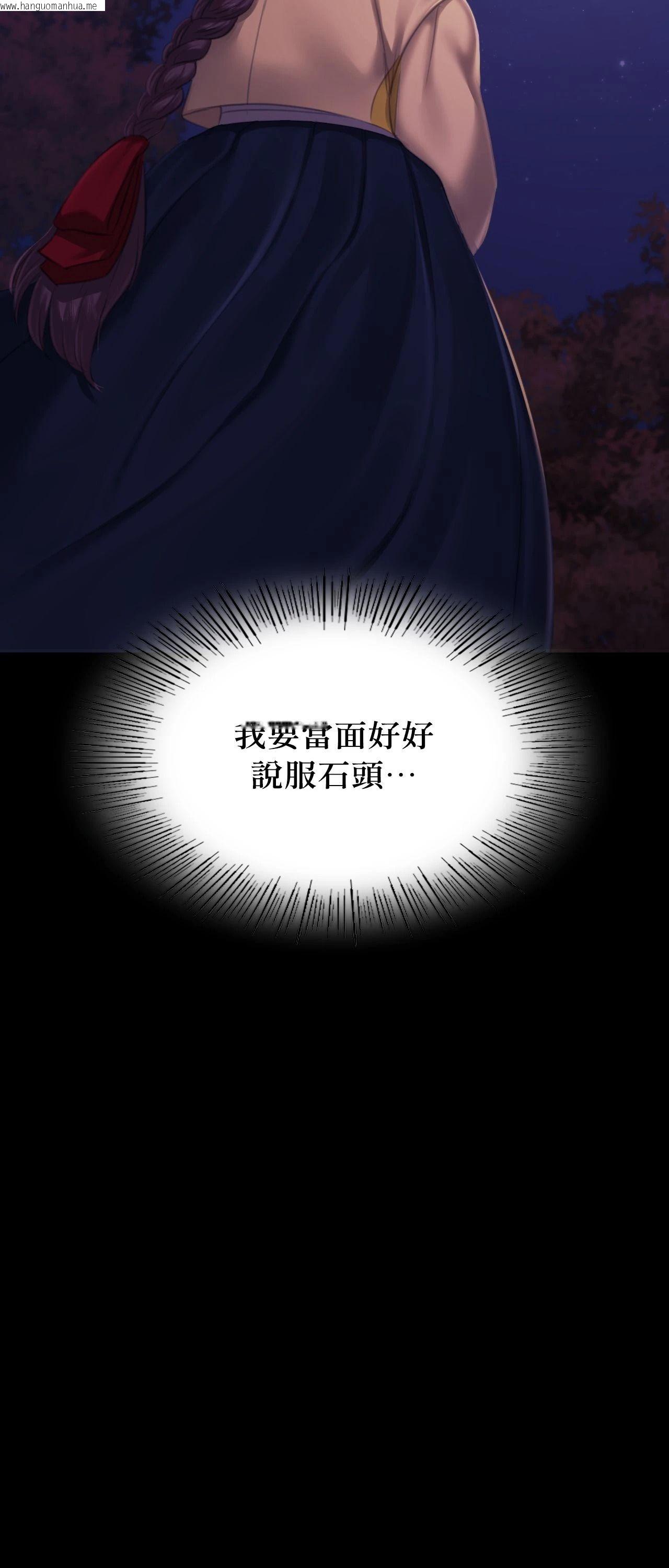 韩国漫画小姐韩漫_小姐-第146话在线免费阅读-韩国漫画-第21张图片