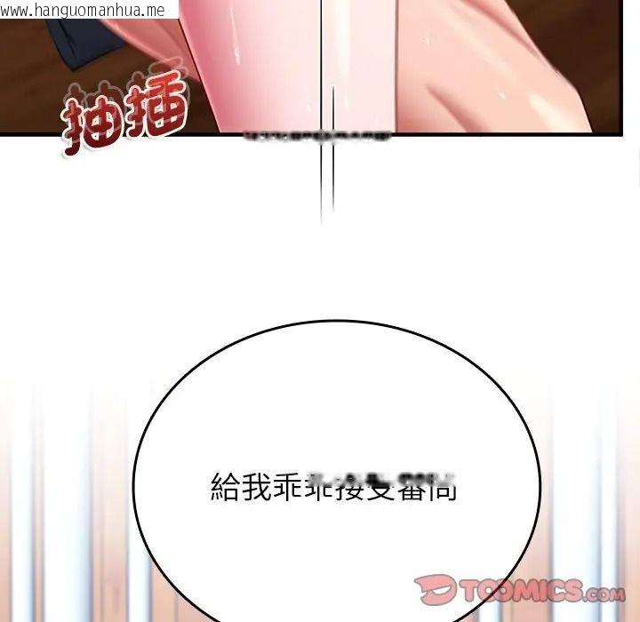 韩国漫画不一样的甜点韩漫_不一样的甜点-第13话在线免费阅读-韩国漫画-第100张图片