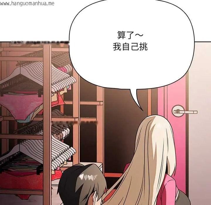 韩国漫画客制化诱惑韩漫_客制化诱惑-第10话在线免费阅读-韩国漫画-第99张图片