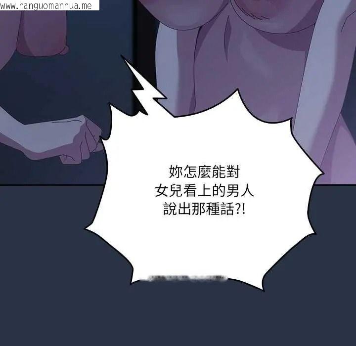 韩国漫画与众不同的兄妹/我家的掌上明珠韩漫_与众不同的兄妹/我家的掌上明珠-第62话在线免费阅读-韩国漫画-第25张图片