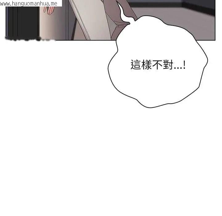 韩国漫画男以稀为贵韩漫_男以稀为贵-第17话在线免费阅读-韩国漫画-第91张图片