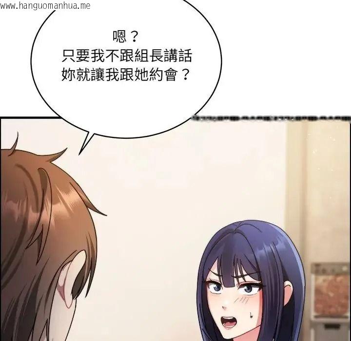 韩国漫画唬烂也没关系韩漫_唬烂也没关系-第1话在线免费阅读-韩国漫画-第144张图片