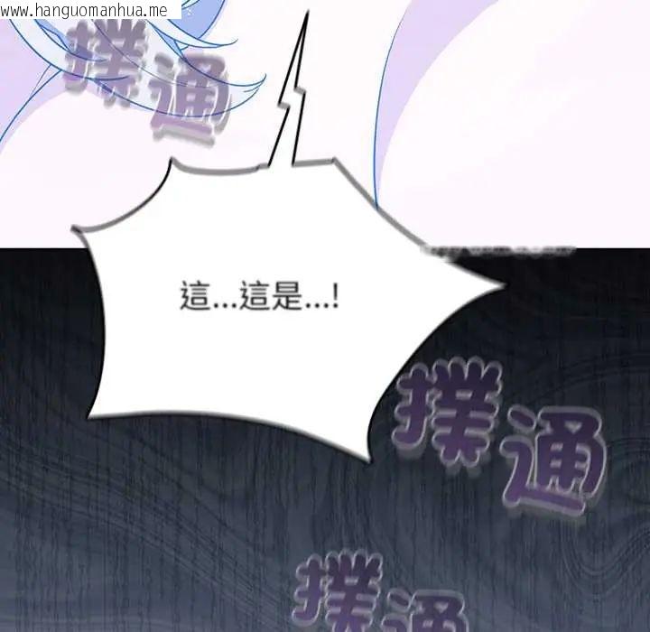 韩国漫画配角的生存任务韩漫_配角的生存任务-第76话在线免费阅读-韩国漫画-第164张图片