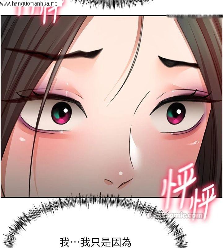 韩国漫画顶加套房的春天韩漫_顶加套房的春天-第81话-在家等待鲜肉房客在线免费阅读-韩国漫画-第30张图片