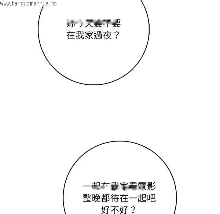 韩国漫画渣男生存守则韩漫_渣男生存守则-第3话在线免费阅读-韩国漫画-第107张图片