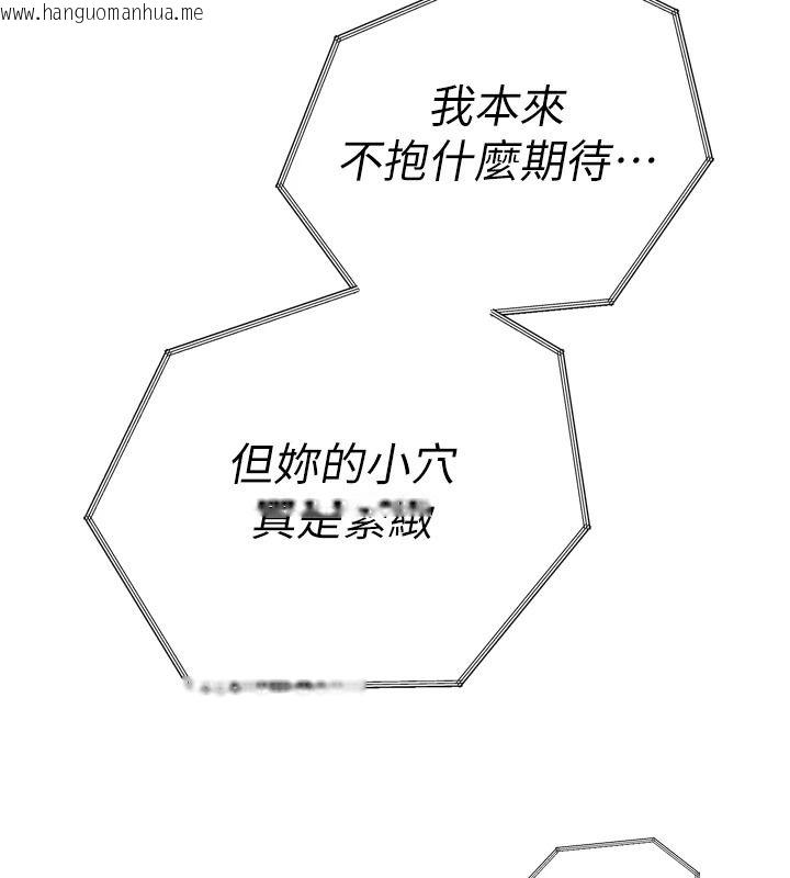 韩国漫画暴君会长的娇媳们韩漫_暴君会长的娇媳们-第54话-老婆淫荡的样子在线免费阅读-韩国漫画-第54张图片
