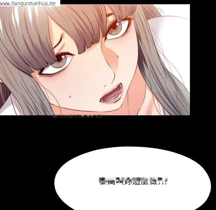 韩国漫画无法上色的关系/爱上弟子韩漫_无法上色的关系/爱上弟子-第38话在线免费阅读-韩国漫画-第92张图片