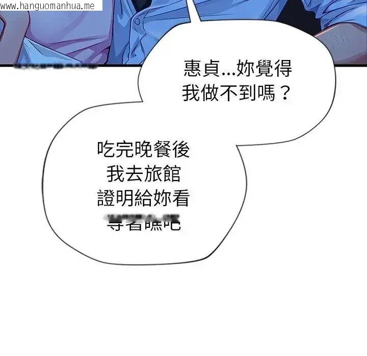 韩国漫画学姐的秘密特训韩漫_学姐的秘密特训-第3话在线免费阅读-韩国漫画-第21张图片