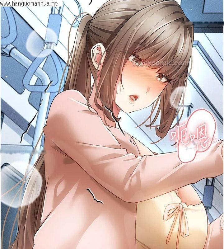 韩国漫画伪纯爱变态韩漫_伪纯爱变态-第14话-电车里的两情相悦在线免费阅读-韩国漫画-第165张图片