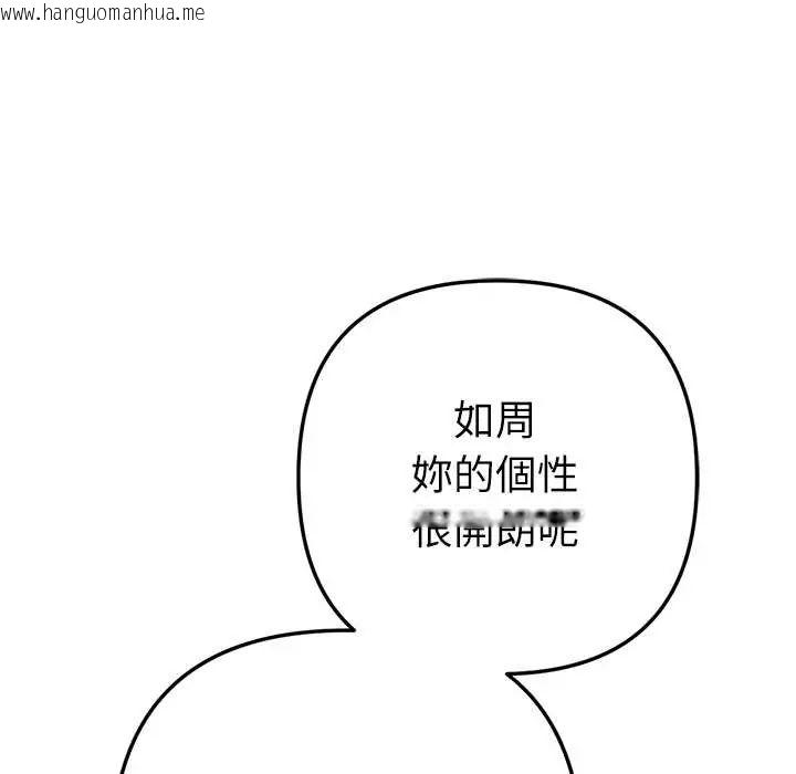 韩国漫画不只是朋友韩漫_不只是朋友-第25话在线免费阅读-韩国漫画-第144张图片